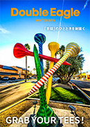 リッチな大人向けのゴルフライフマガジン『Double Eagle』
