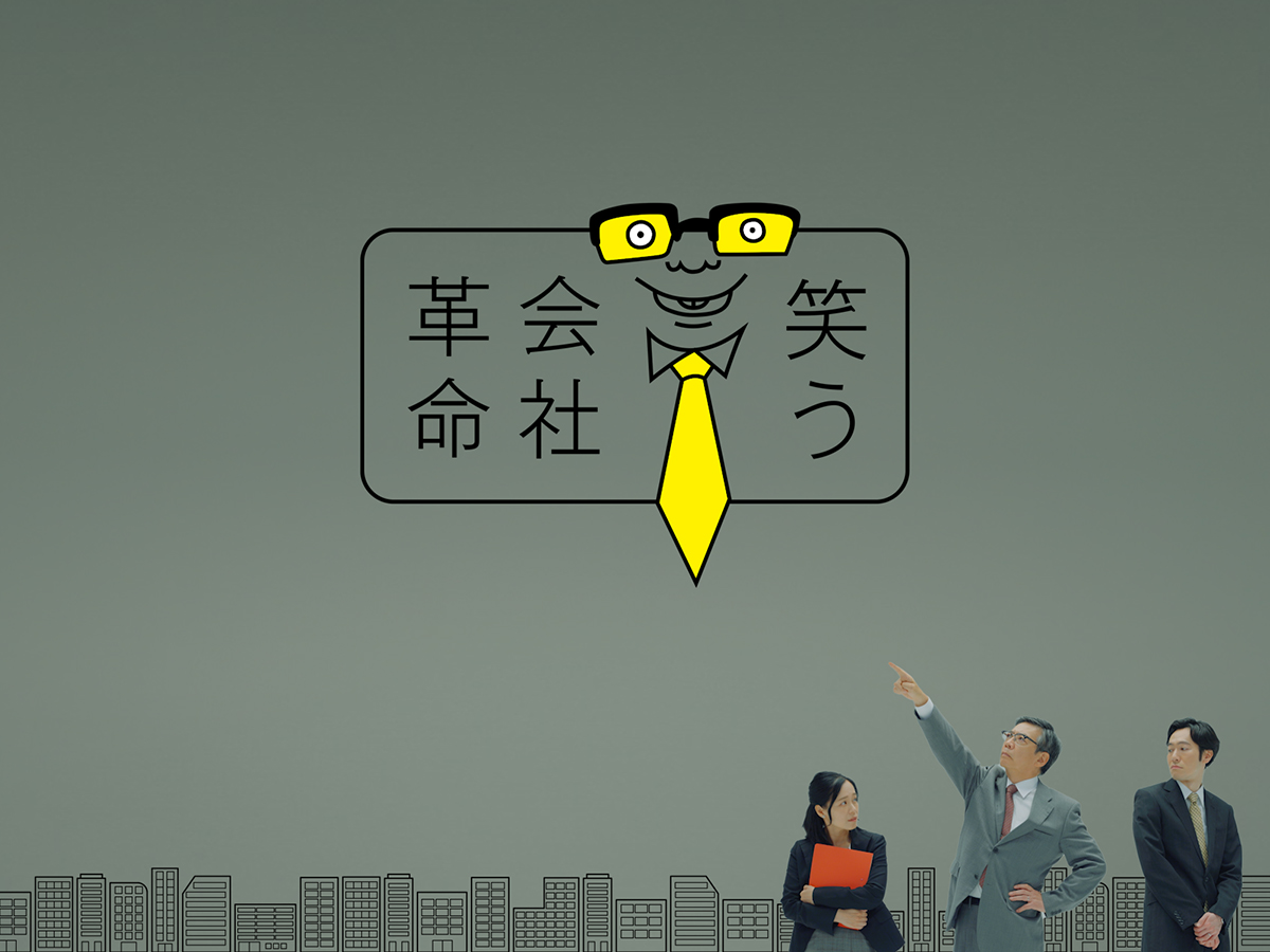 NHKの番組「コント×ドキュメンタリー 笑う会社革命」でブランジスタメディア社が紹介