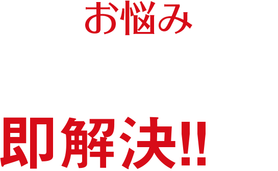 そんなお悩みも電子雑誌で即解決!!